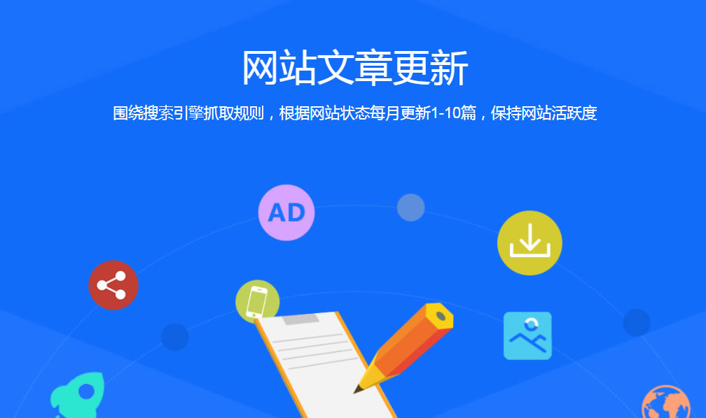 【網絡運營】網站文章更新有哪些要求？