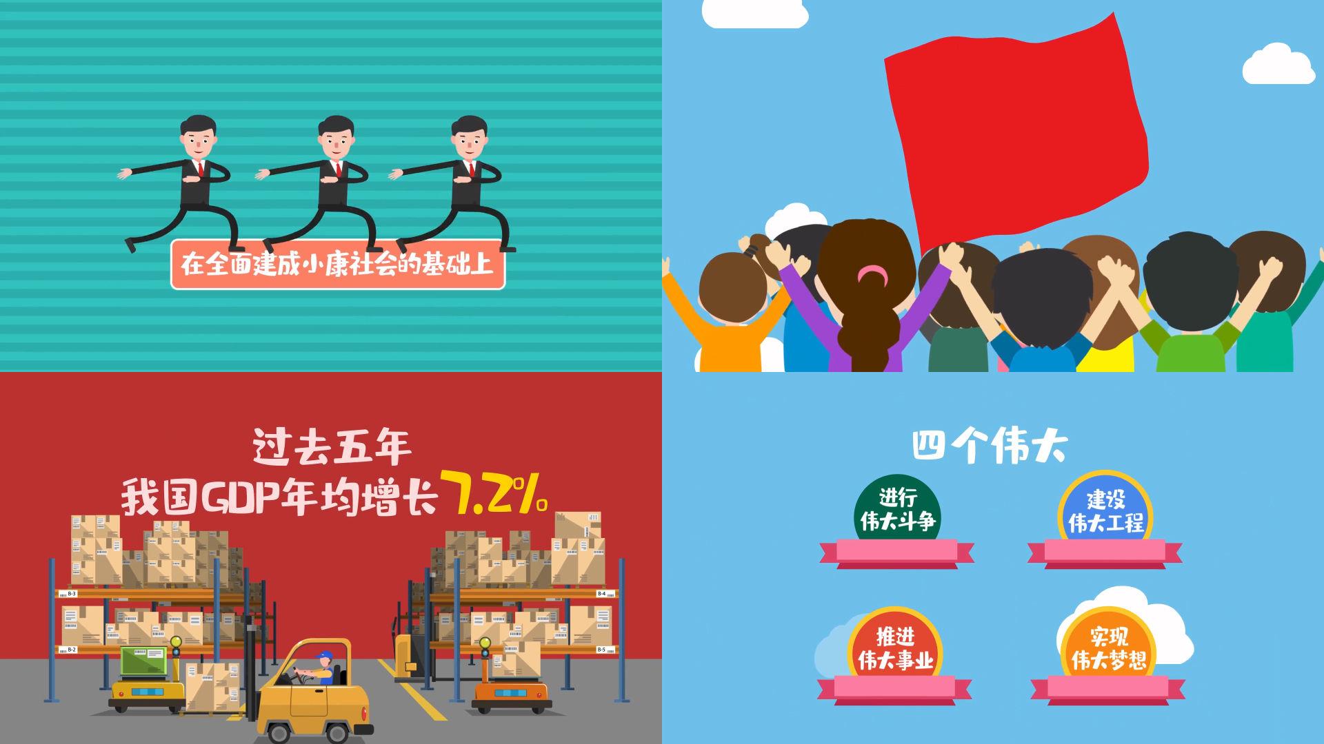mg動(dòng)畫視頻制作和極簡(jiǎn)mg動(dòng)畫優(yōu)勢(shì)有哪些？