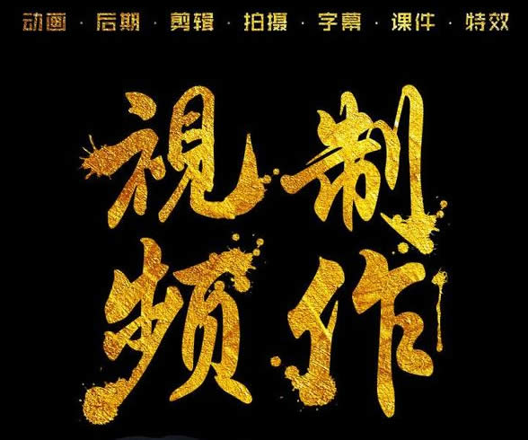 黑龍江企業宣傳視頻制作遇到瓶頸解決方法