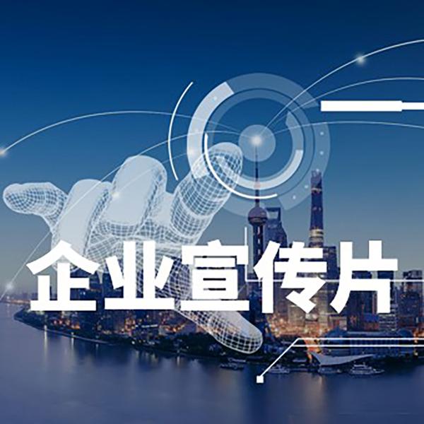 如何選擇高質(zhì)量的黑龍江企業(yè)宣傳片制作公司