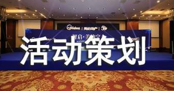 衡量展會活動設(shè)計的標準有哪些
