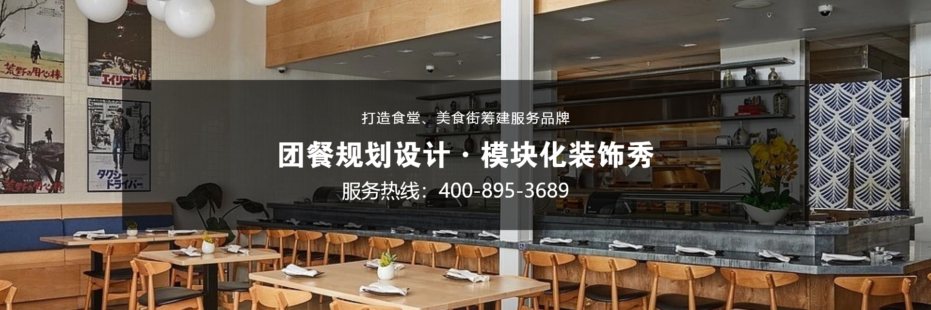 餐飲設(shè)計：細(xì)節(jié)之處提升用餐品質(zhì)